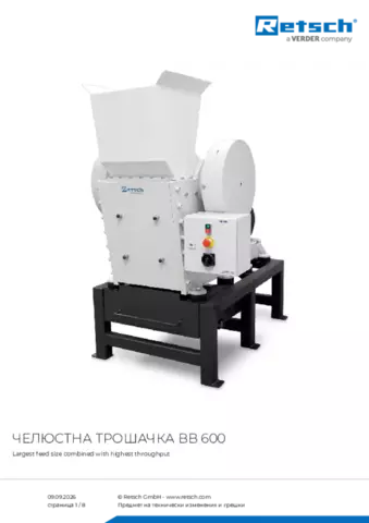 Продуктов лист BB 600