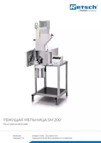 Паспорт изделия SM 200