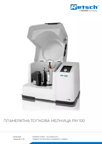 Продуктов лист PM 100