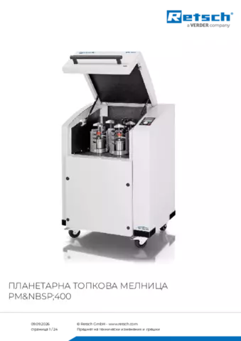 Продуктов лист PM 400