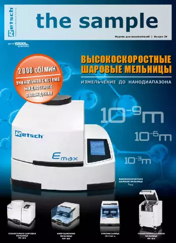 The Sample - Customer Magazine No. 39