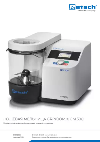 Паспорт изделия GM 300