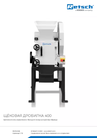 Паспорт изделия BB 400