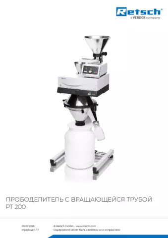 Паспорт изделия PT 200