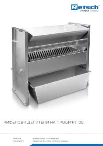 Продуктов лист RT 100