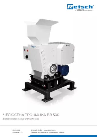 Продуктов лист BB 500