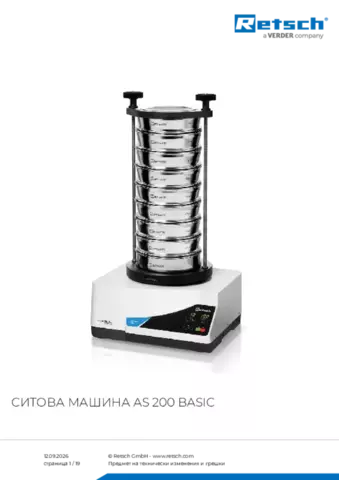 Продуктов лист AS 200 basic
