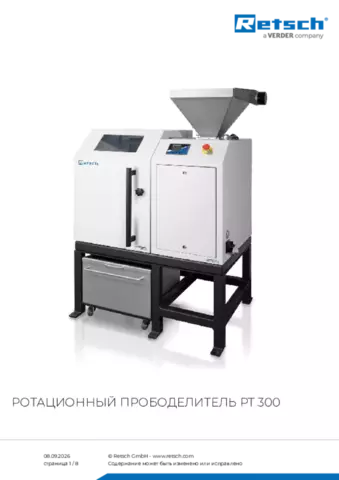 Паспорт изделия PT 300