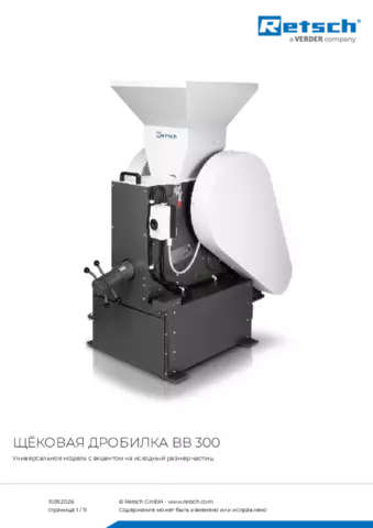 Паспорт изделия BB 300