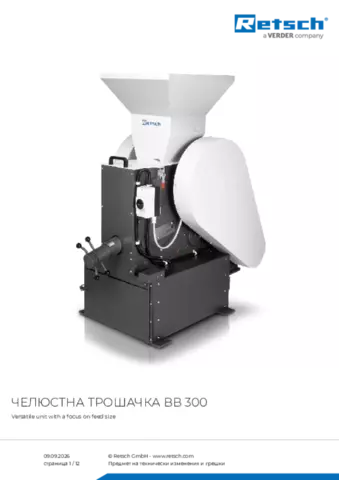 Продуктов лист BB 300
