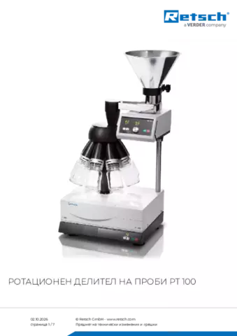 Продуктов лист PT 100