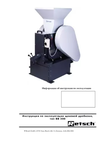 BB 300