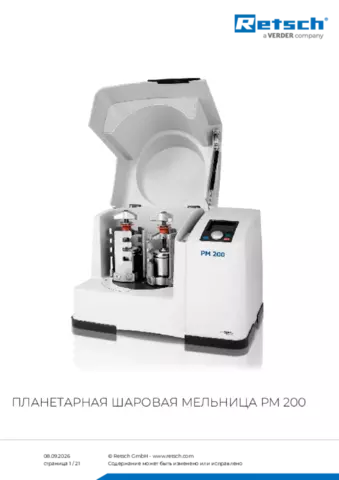 Паспорт изделия PM 200
