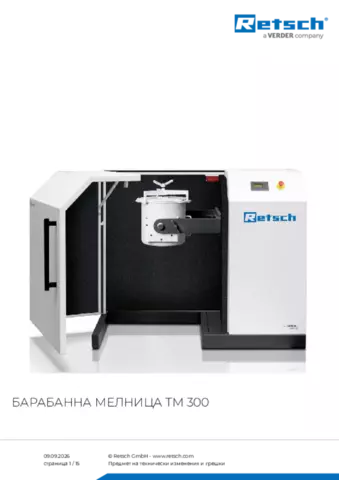 Продуктов лист TM 300
