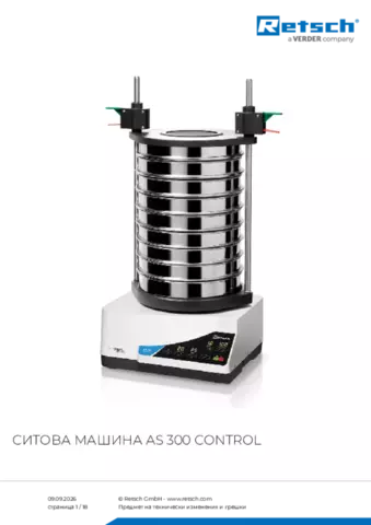 Продуктов лист AS 300 control