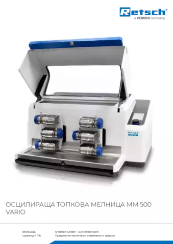 Продуктов лист MM 500 vario