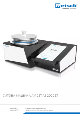 Продуктов лист AS 200 jet pro, AS 200 jet pharma