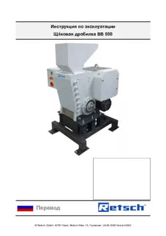 BB 500