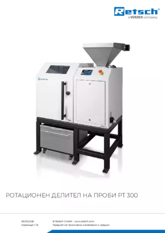 Продуктов лист PT 300