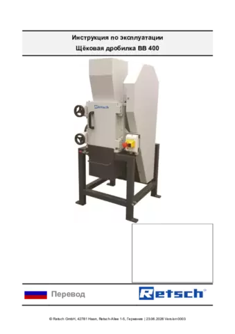 BB 400
