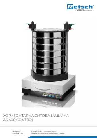 Продуктов лист AS 400 control