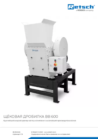 Паспорт изделия BB 600