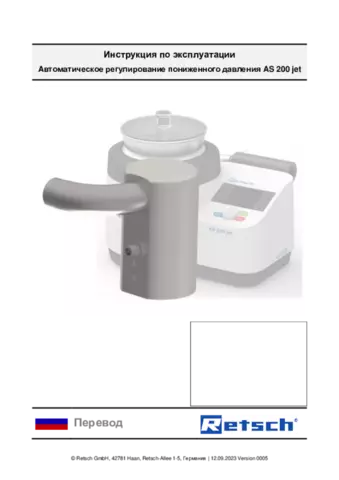 AS 200 jet - Automatic Vacuum Regulation